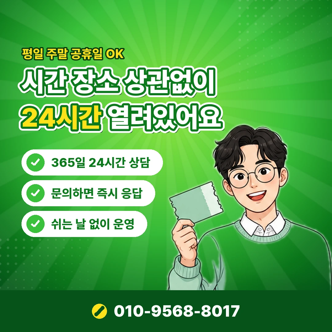 카드깡 합법 업자 처벌 오케이티켓