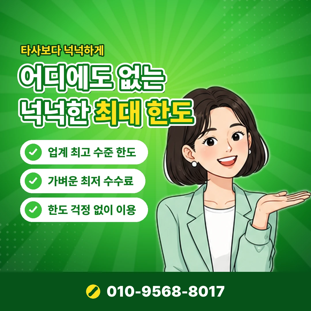 카드깡 합법 법 조항 오케이티켓