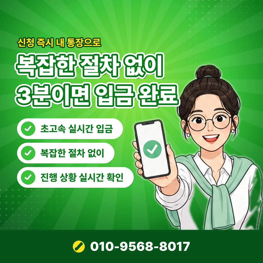 카드깡 합법 상담 오케이티켓