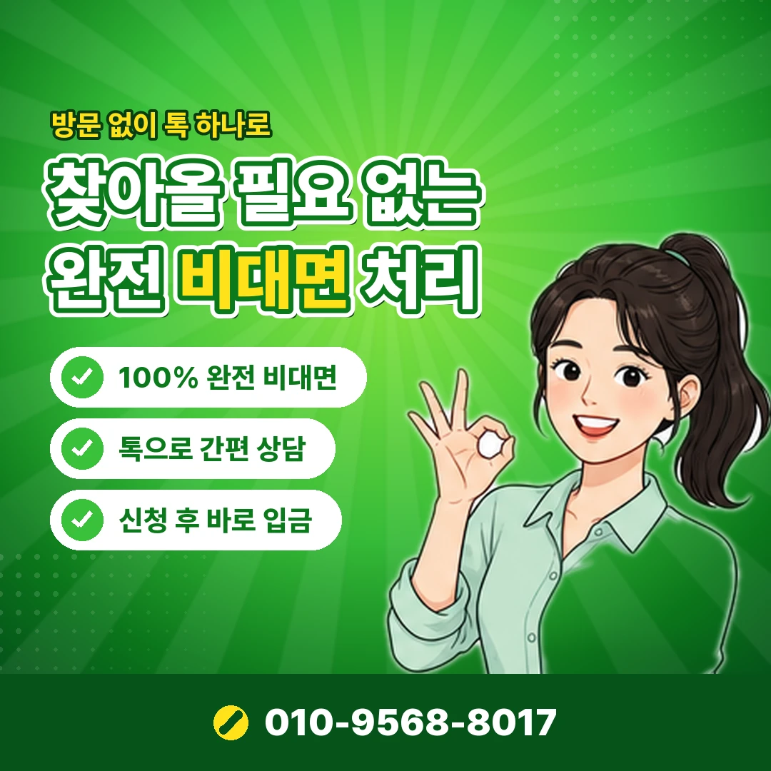 카드깡 합법 이용자 불이익 오케이티켓
